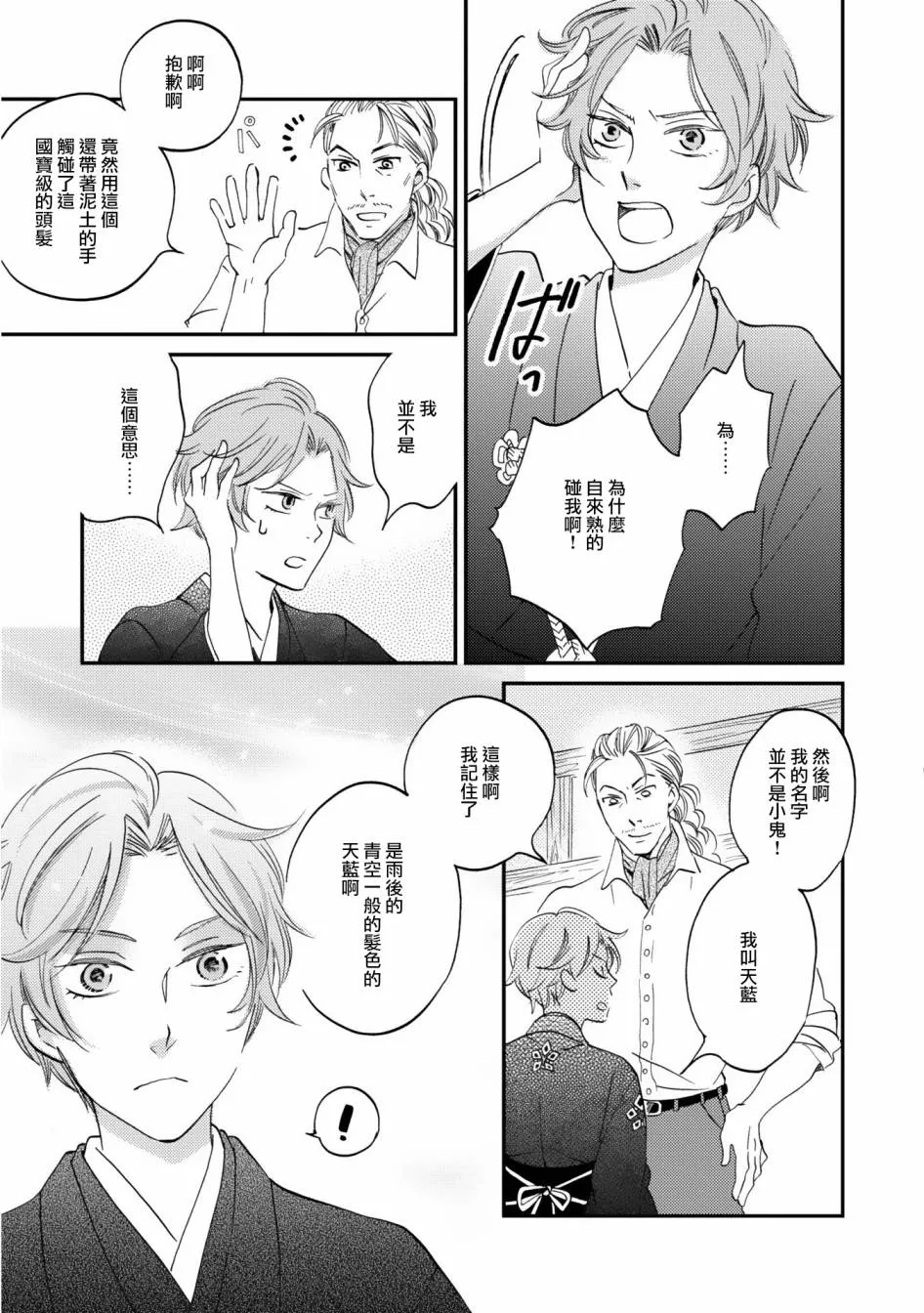 第03话 第27页