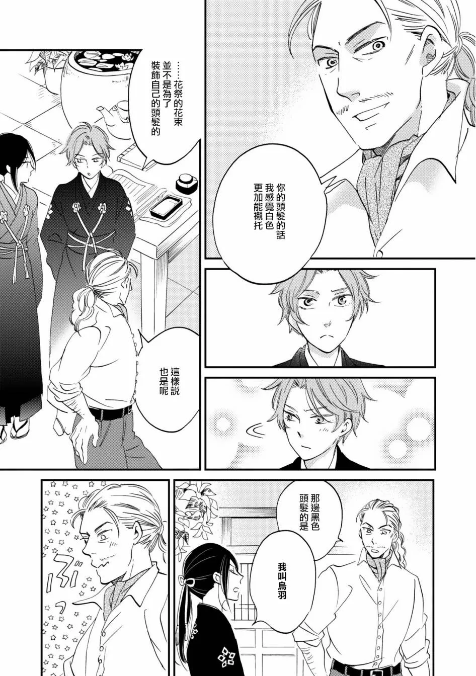第03话 第28页