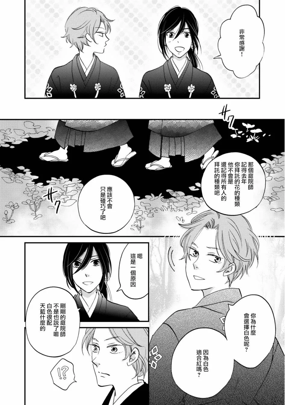 第03话 第30页