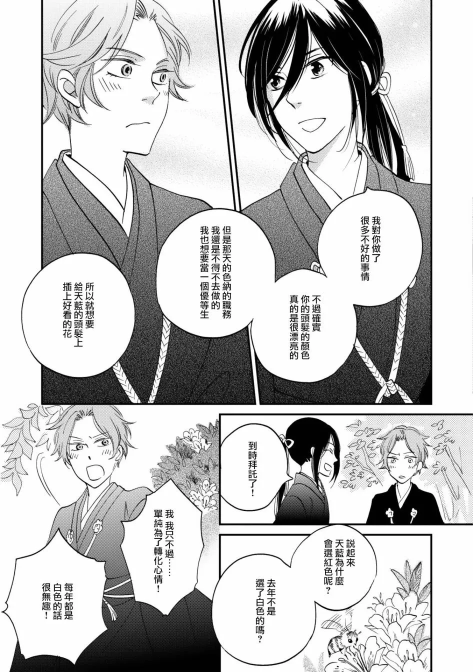 第03话 第31页