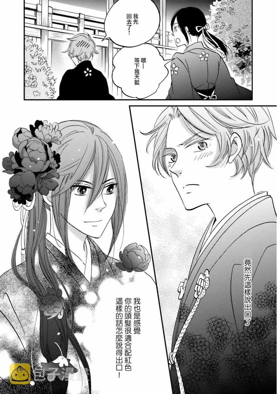 第03话 第32页
