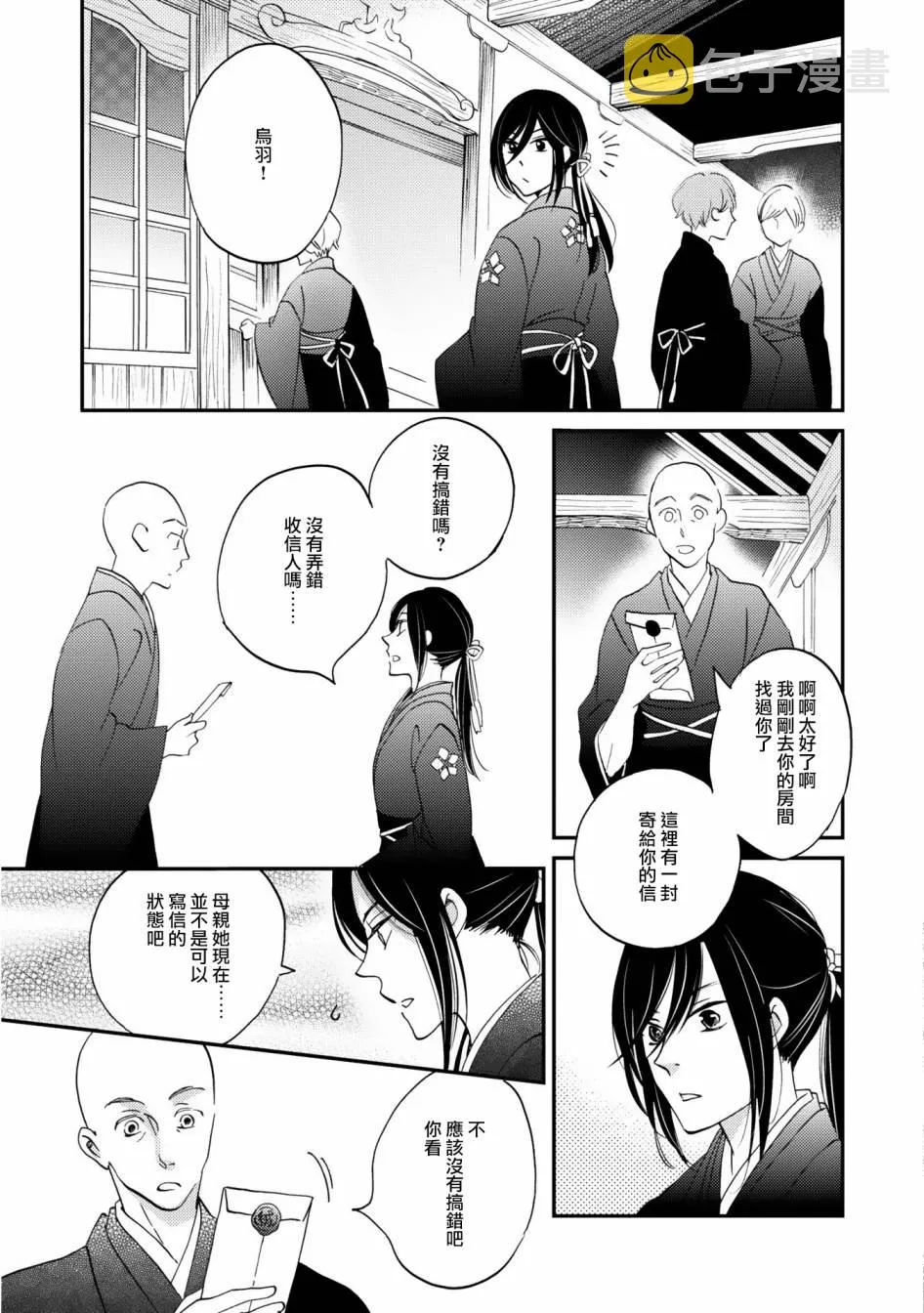 第03话 第33页