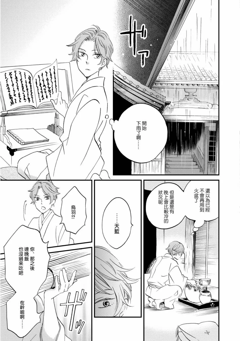 第03话 第35页
