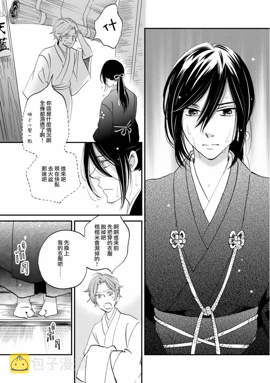 第03话 第36页