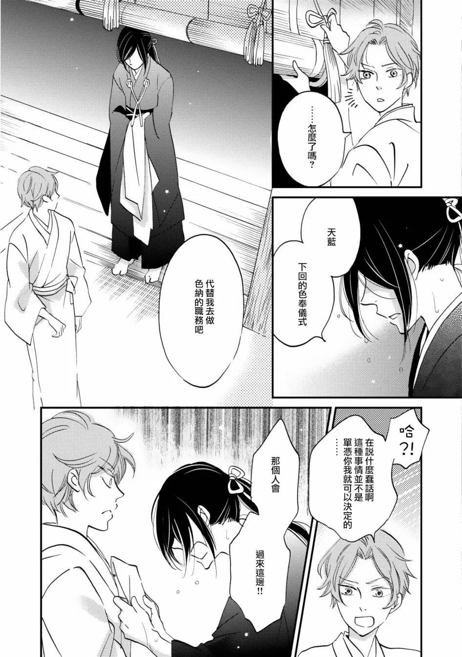 第03话 第37页