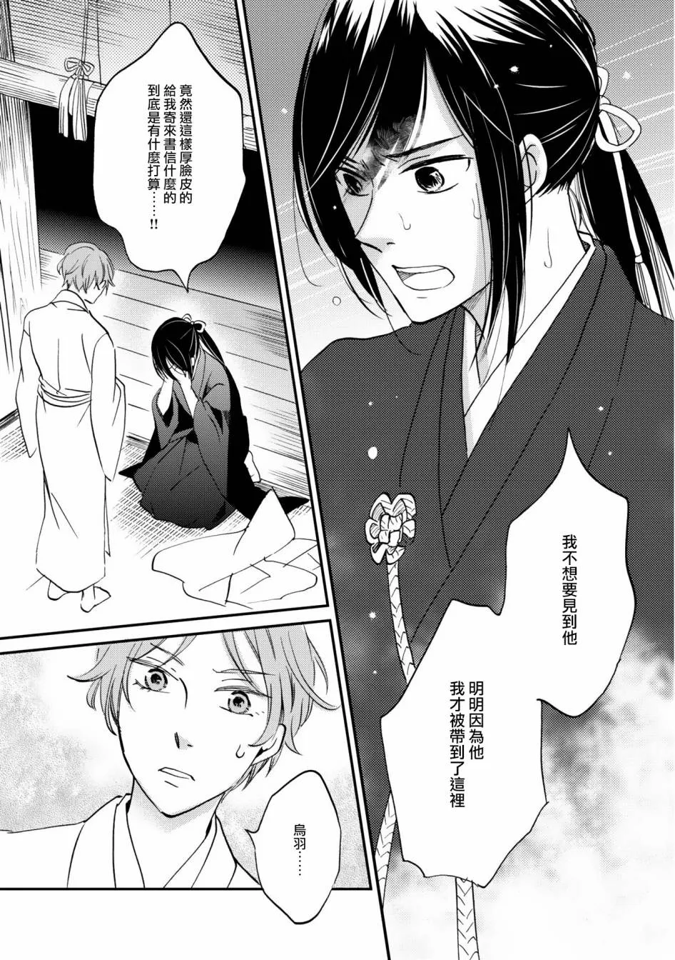 第03话 第38页
