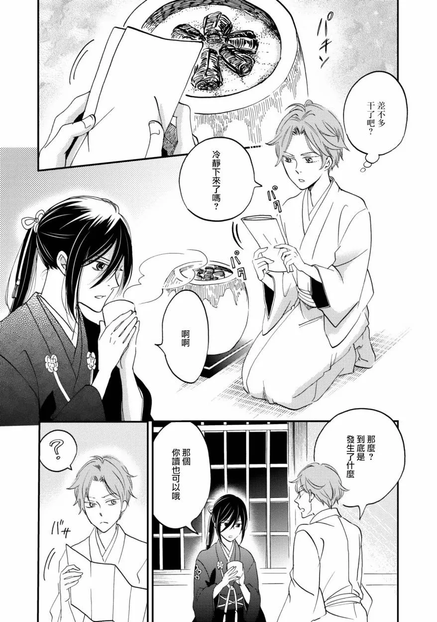 第04话 第2页