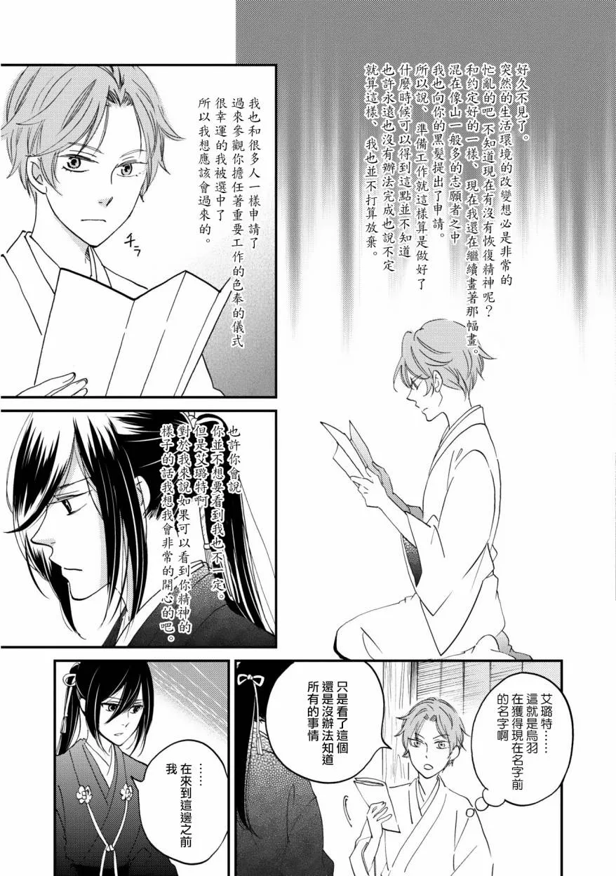 第04话 第3页