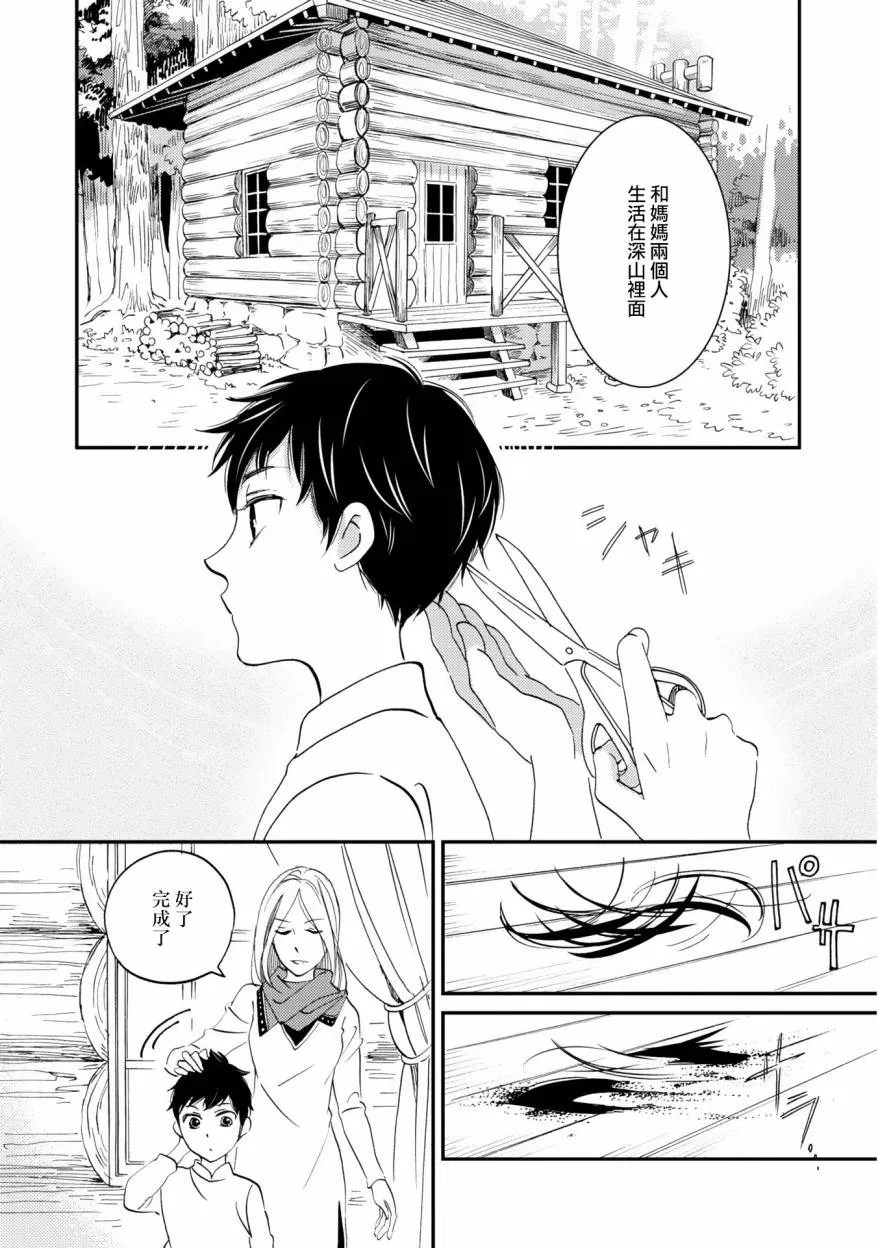 第04话 第4页