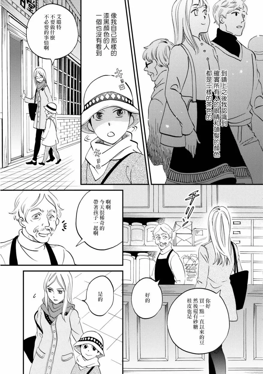 第04话 第7页