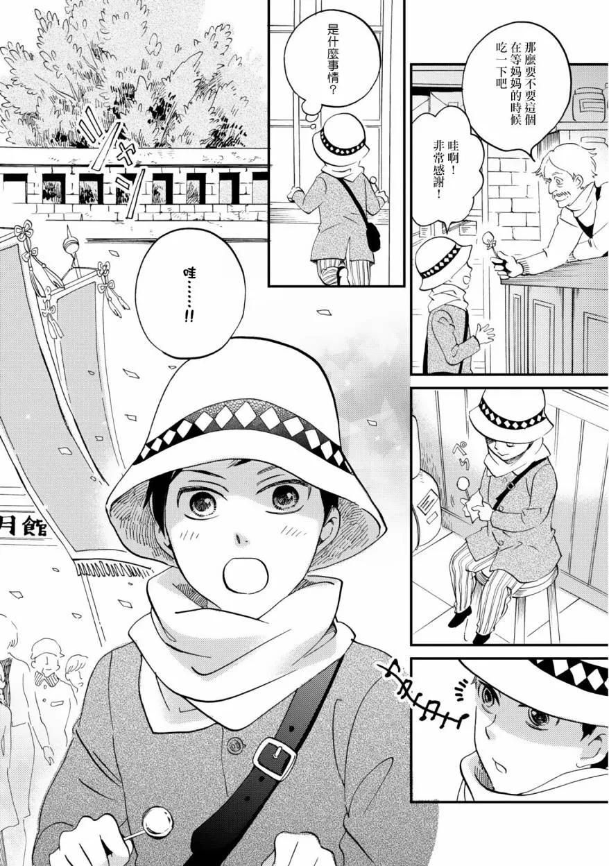 第04话 第8页