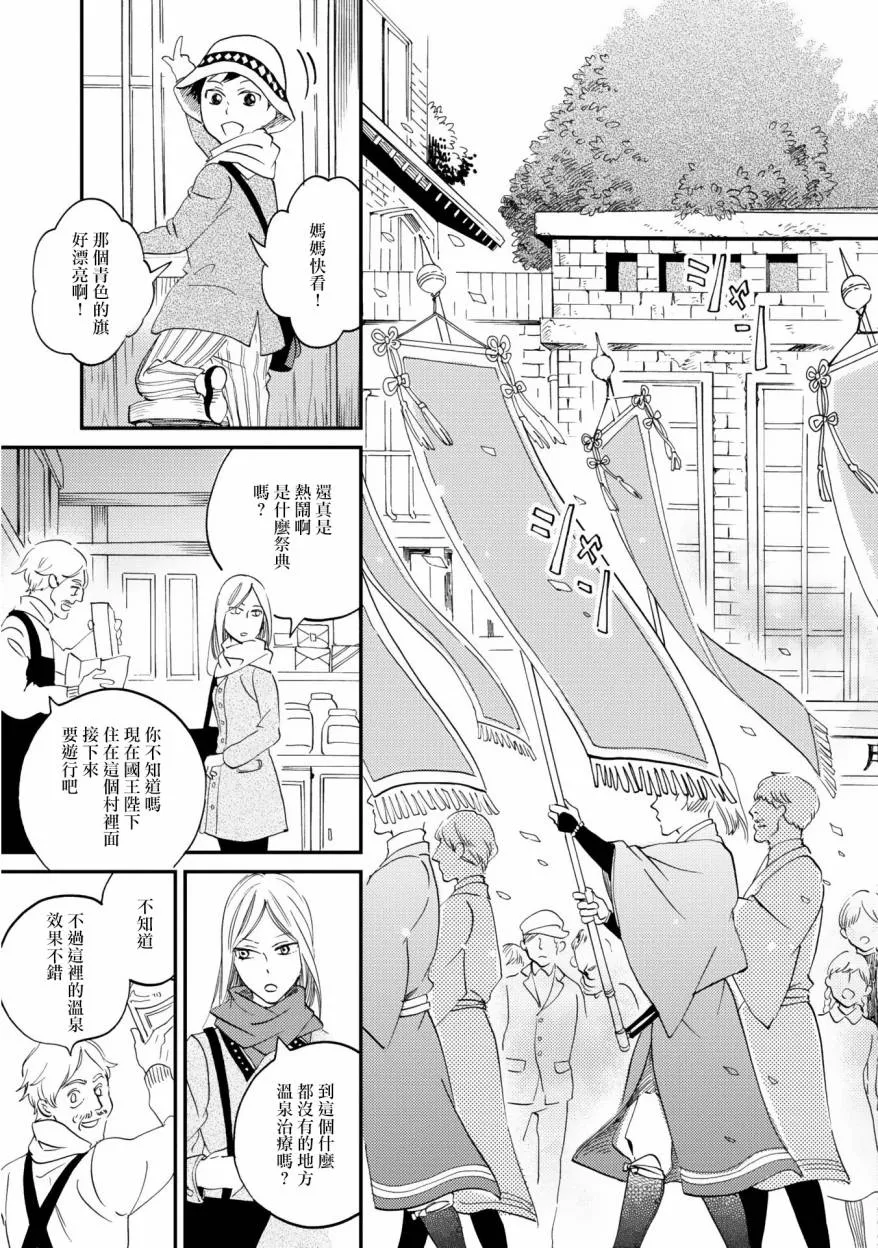 第04话 第9页