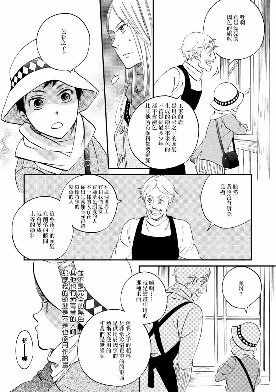 第04话 第10页