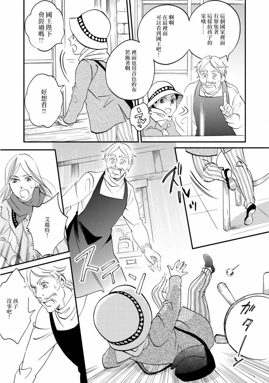 第04话 第11页