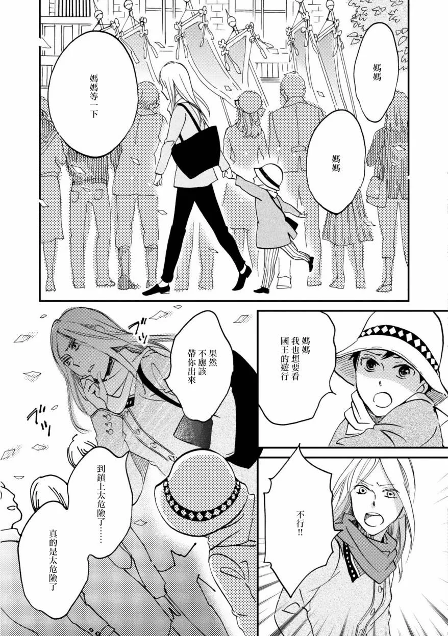 第04话 第13页