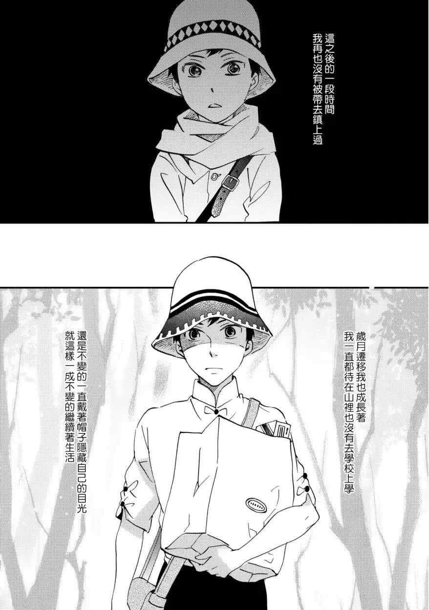 第04话 第14页
