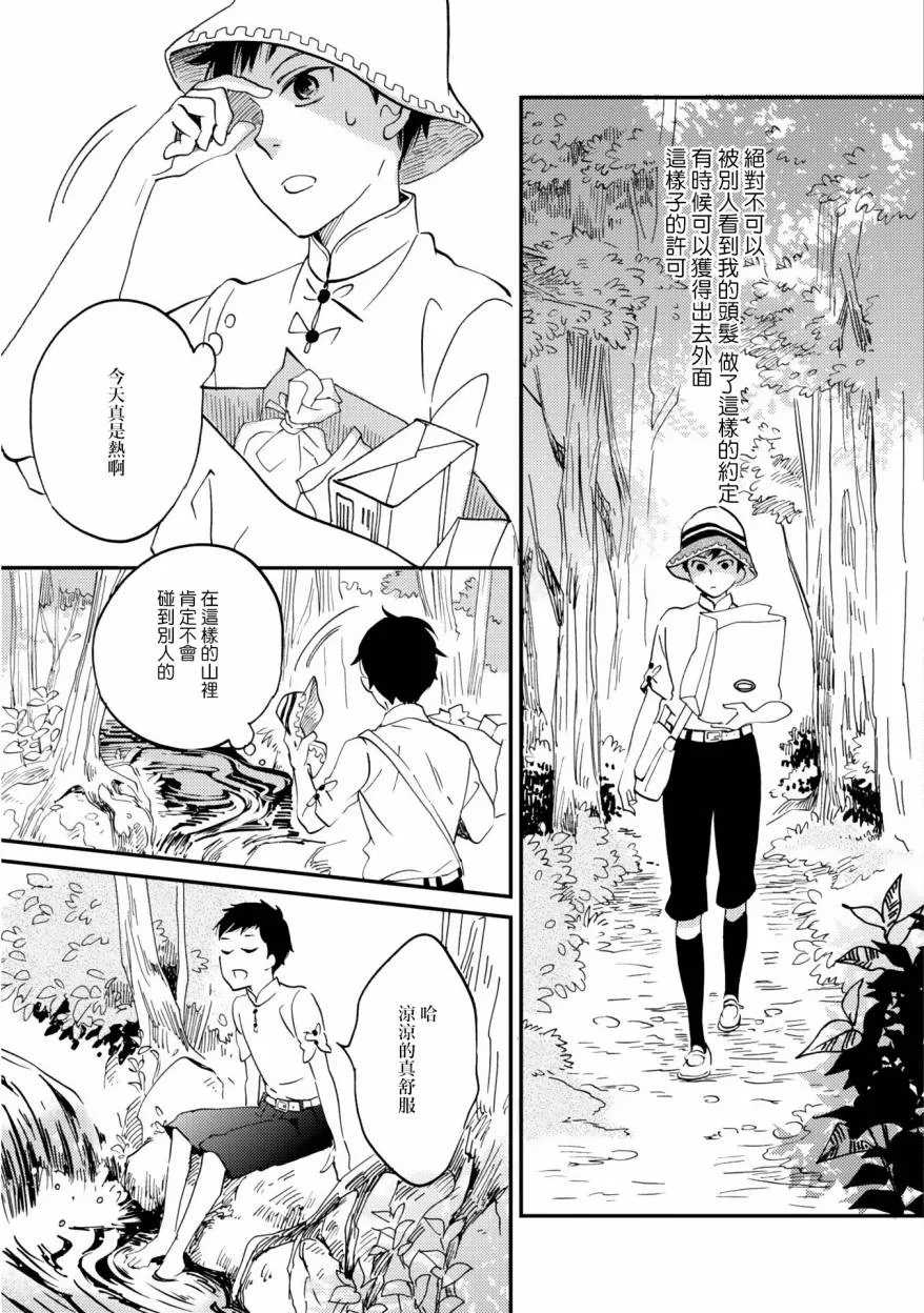 第04话 第15页