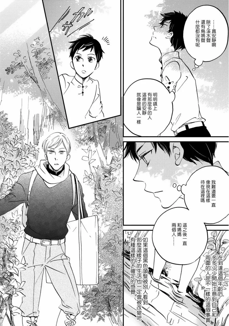 第04话 第16页