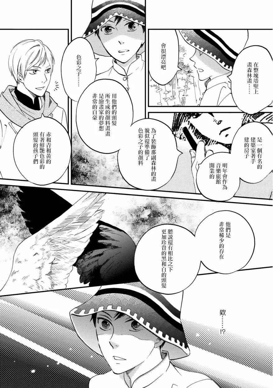 第04话 第25页