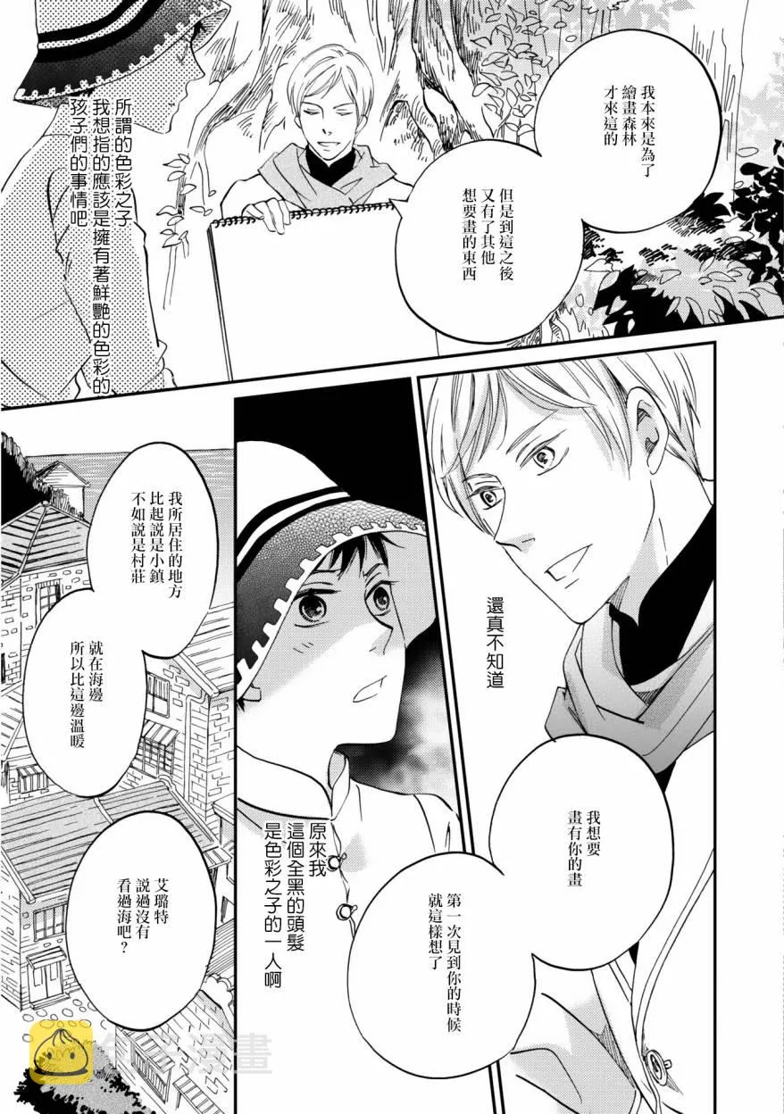 第04话 第26页