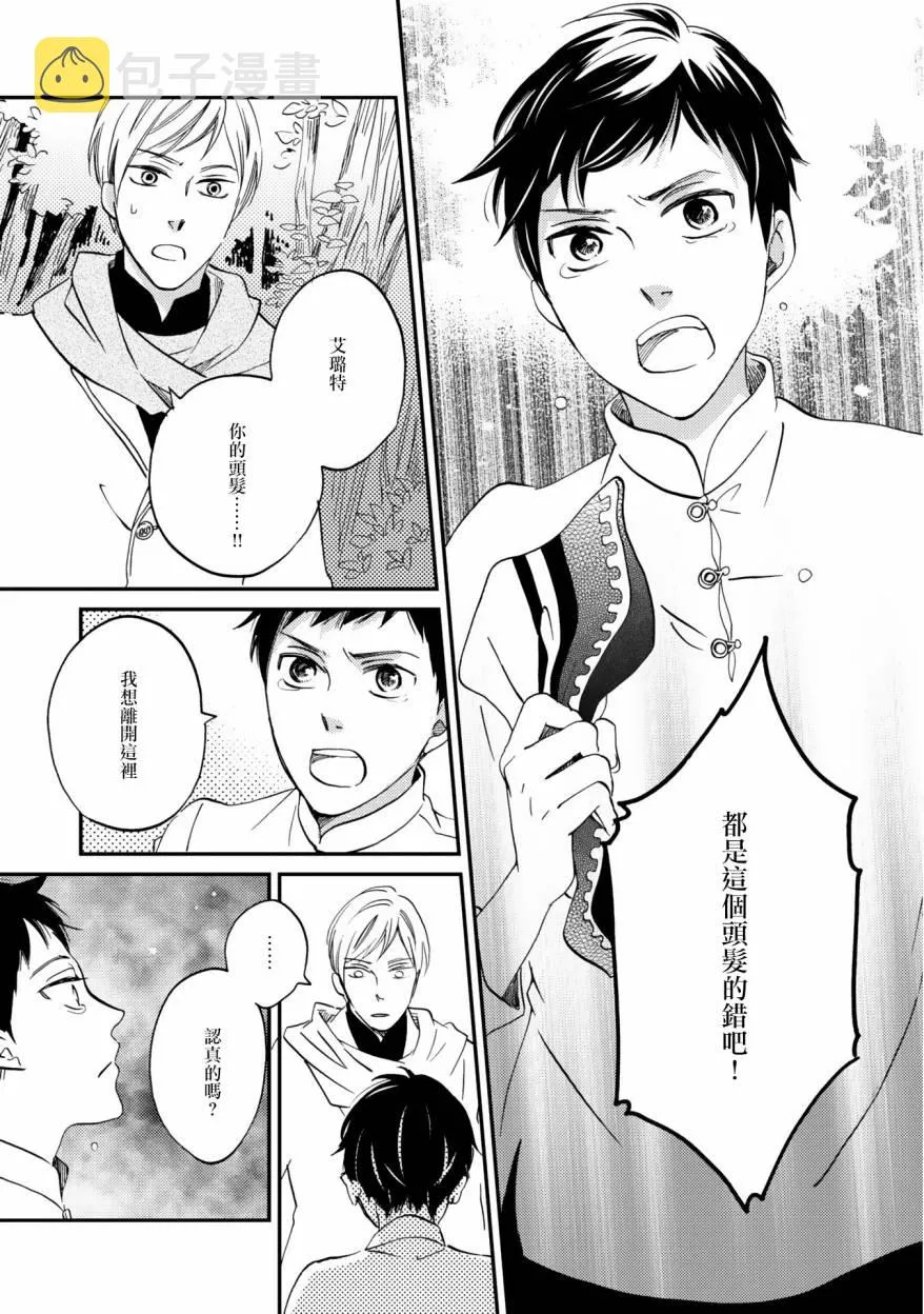第04话 第29页