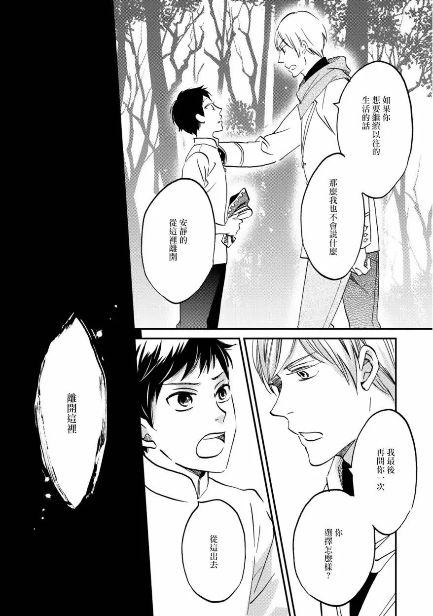 第04话 第31页