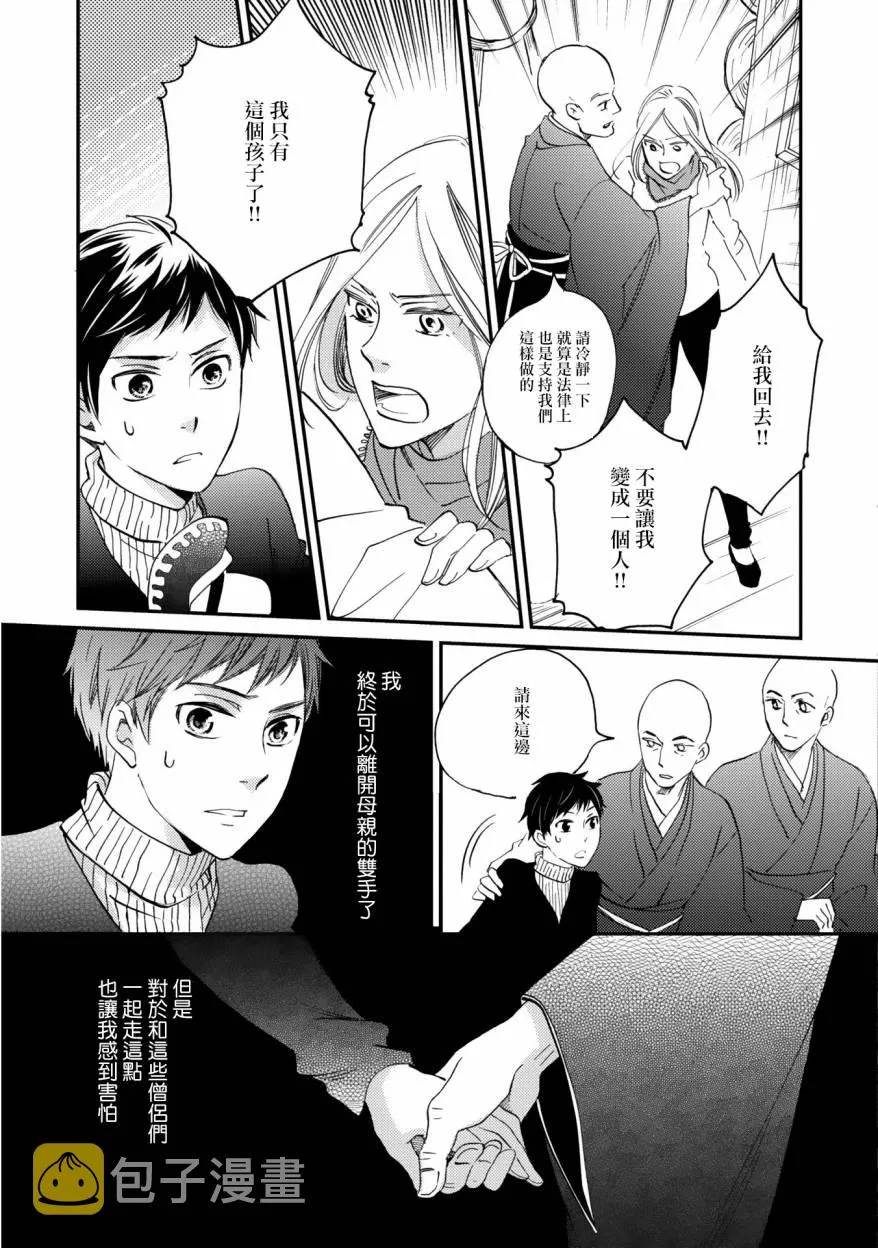 第04话 第34页