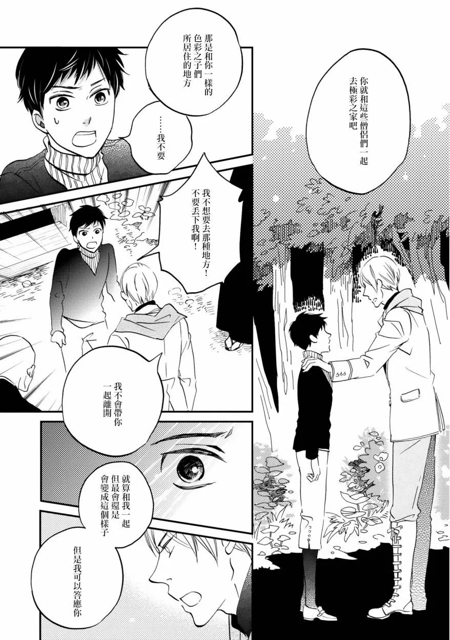 第04话 第37页
