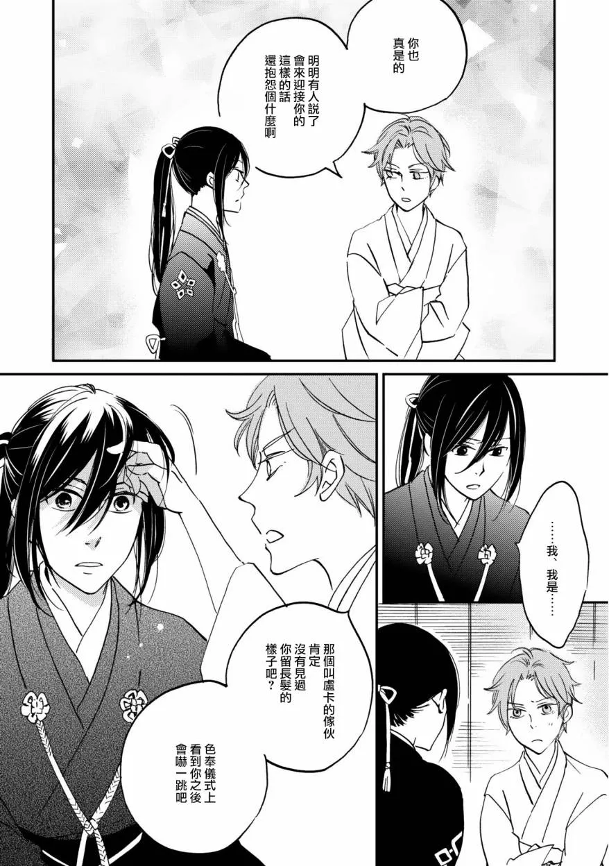 第04话 第41页