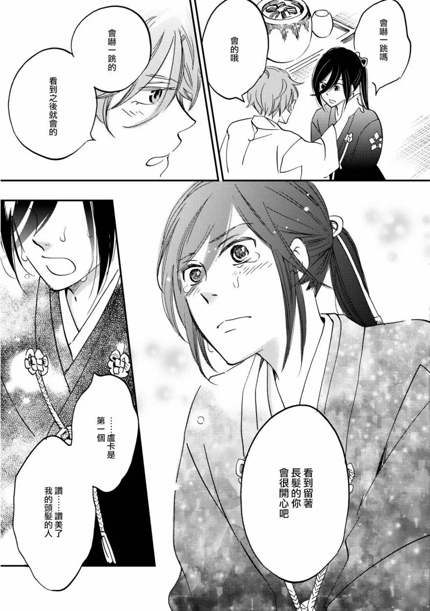 第04话 第42页
