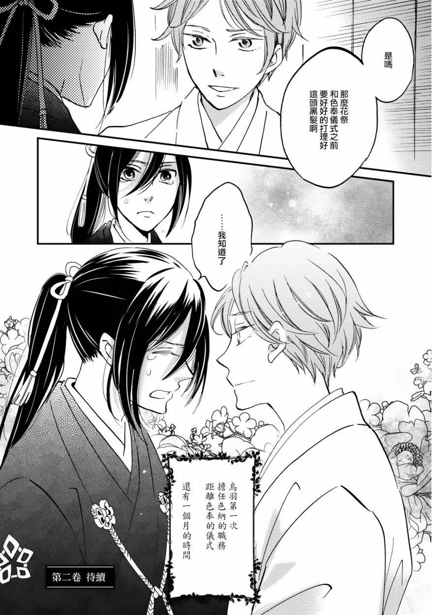第04话 第43页