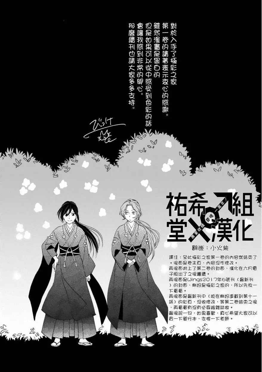 第04话 第45页
