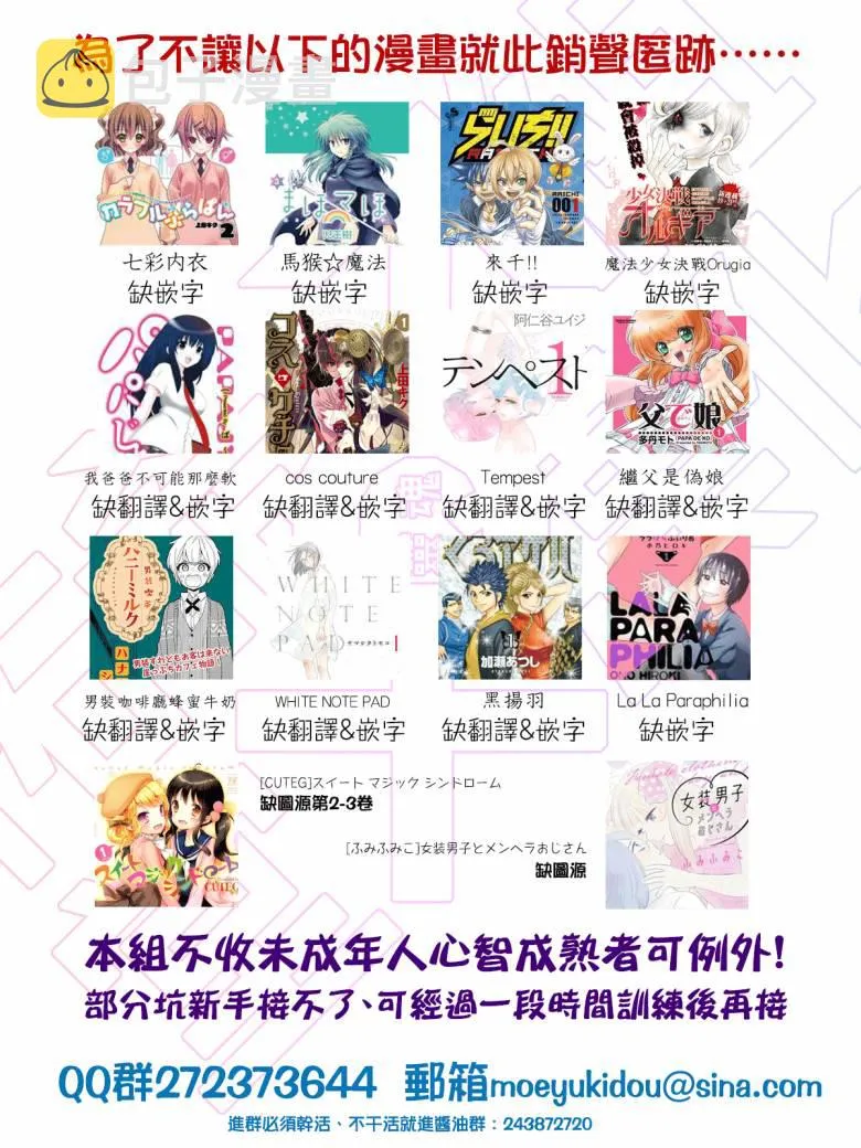 第04话 第50页