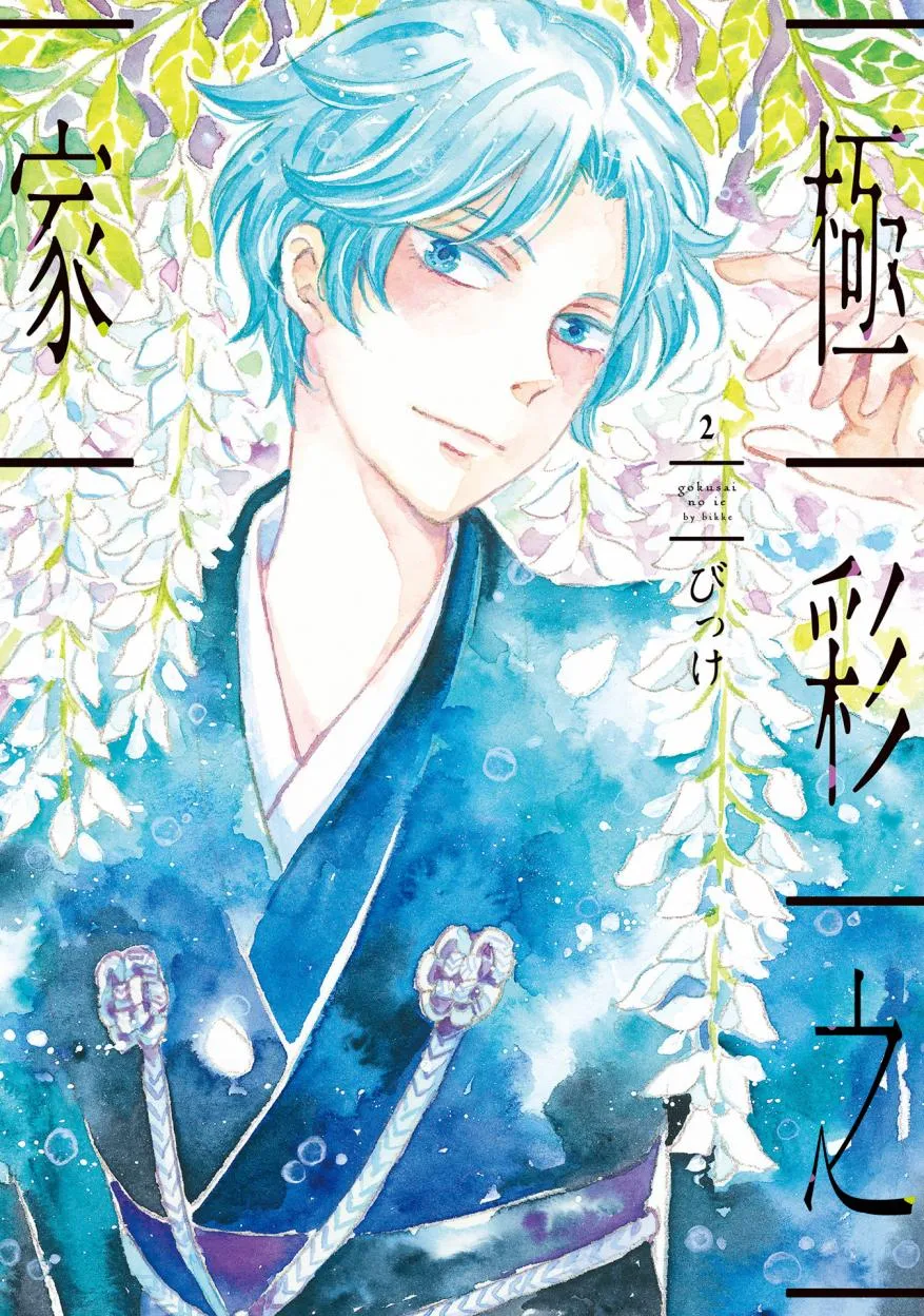 第05话 第1页