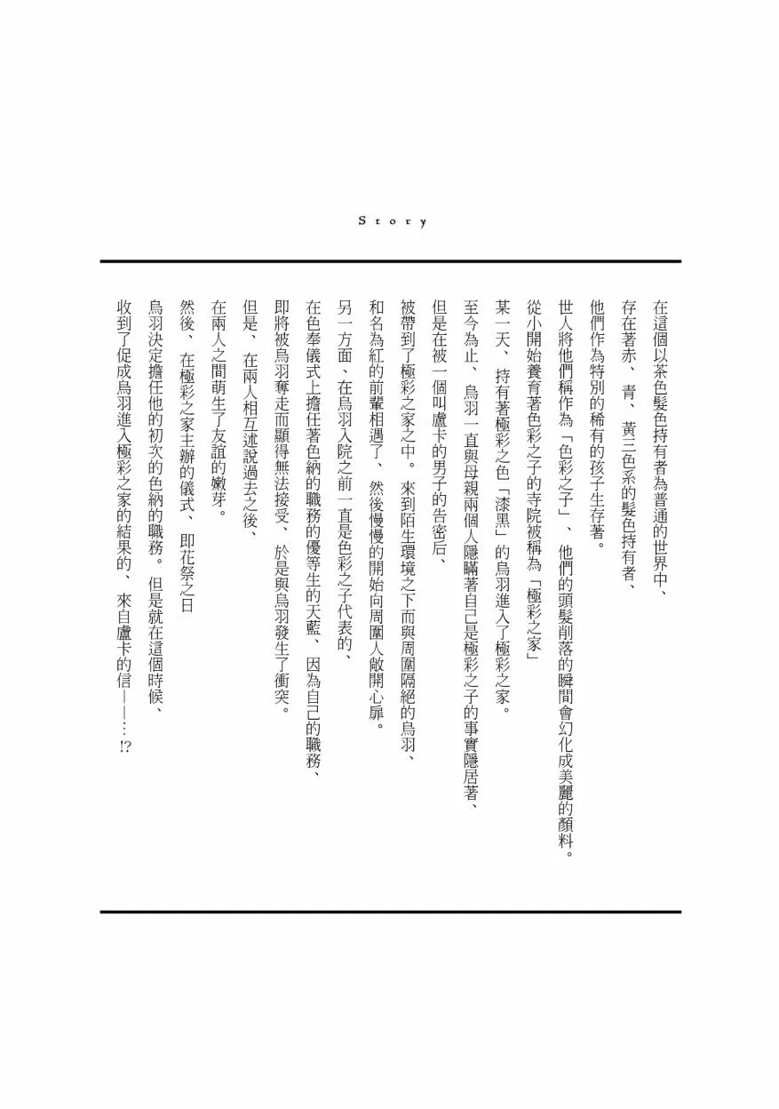 第05话 第4页