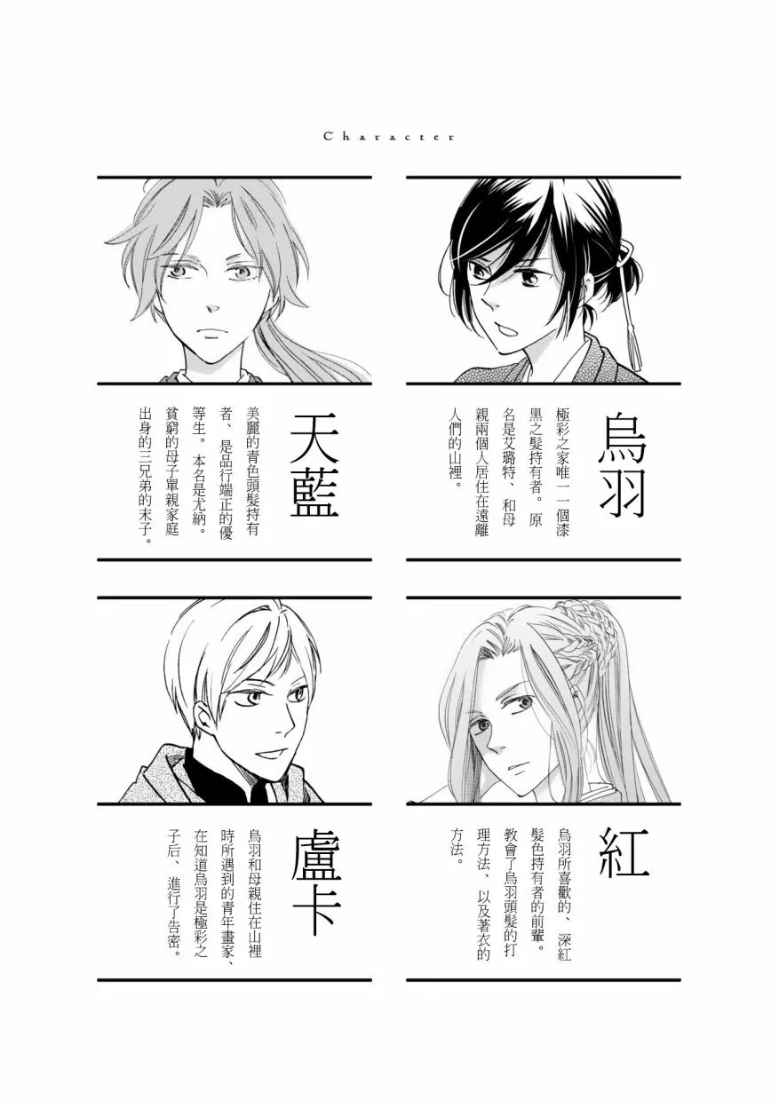 第05话 第5页