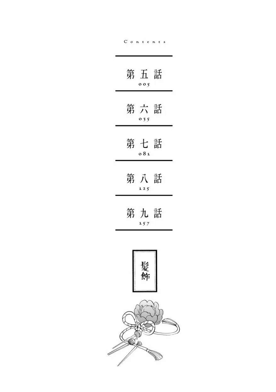 第05话 第6页