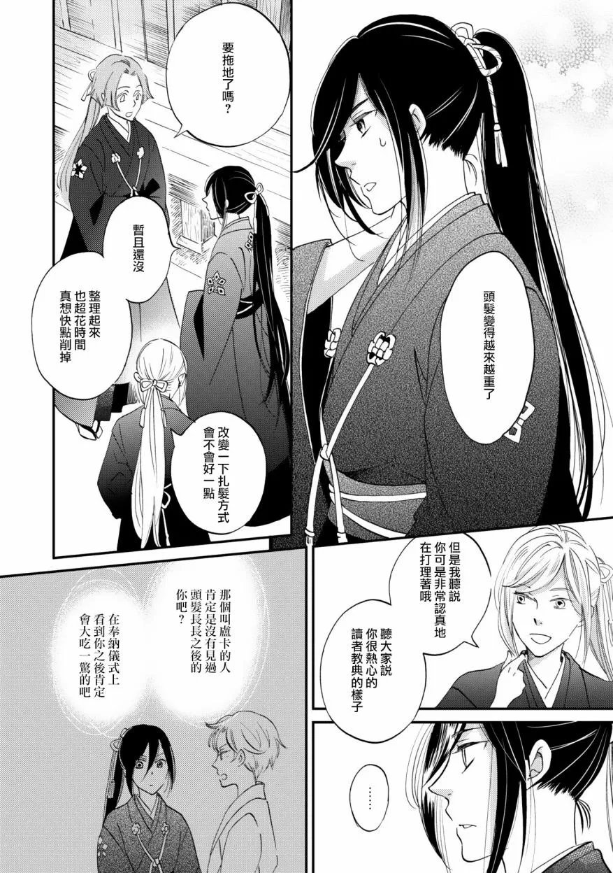 第05话 第8页