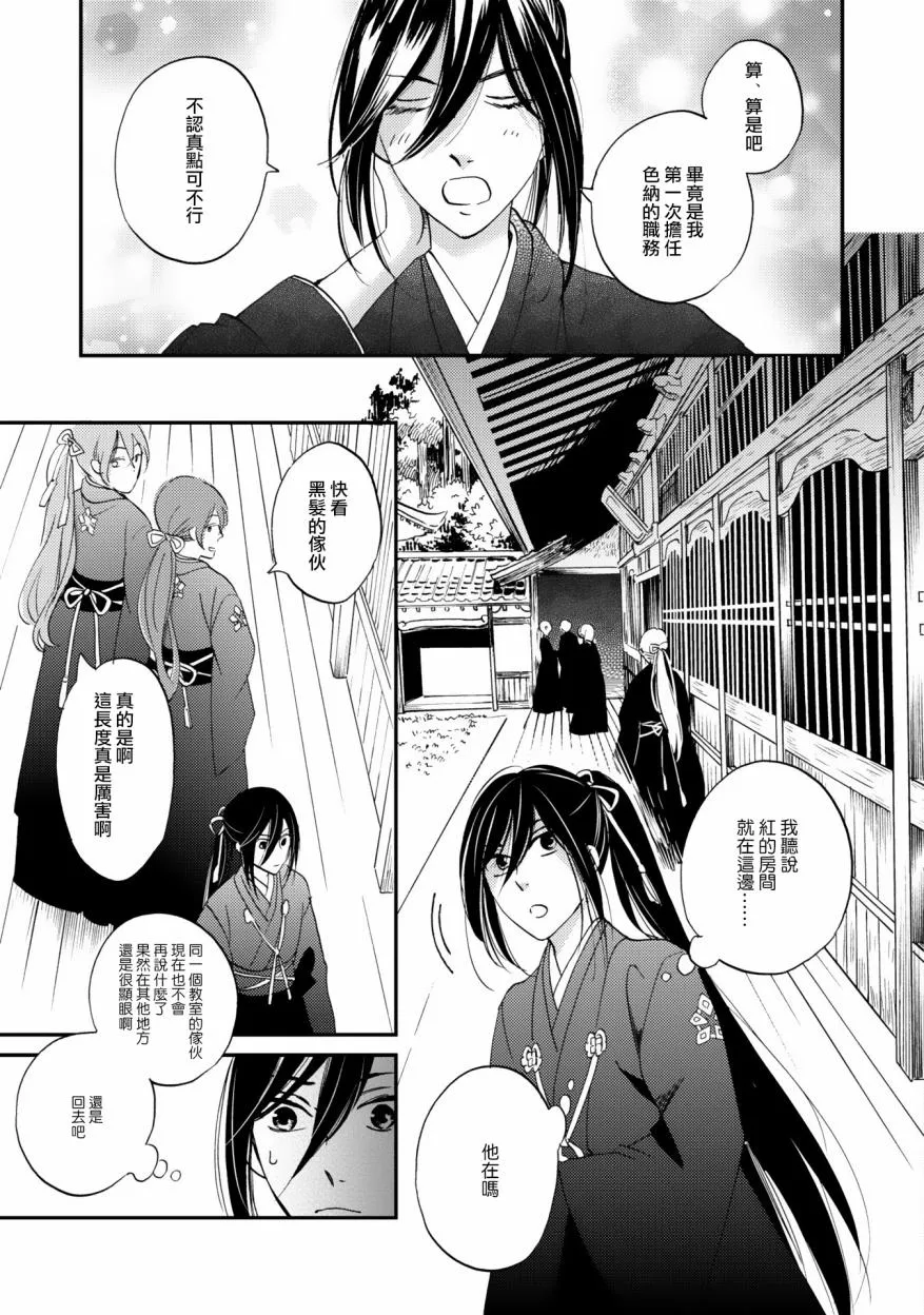 第05话 第9页