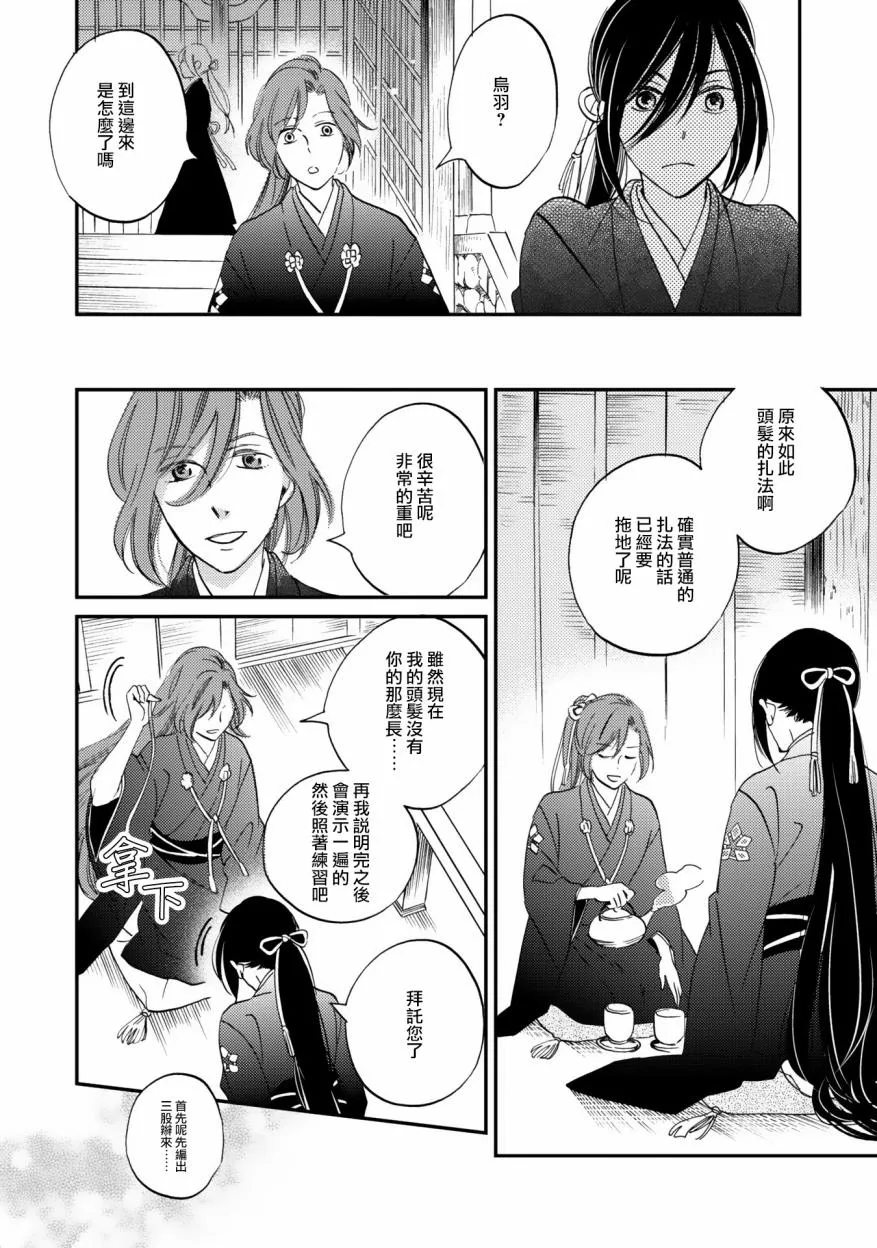 第05话 第10页