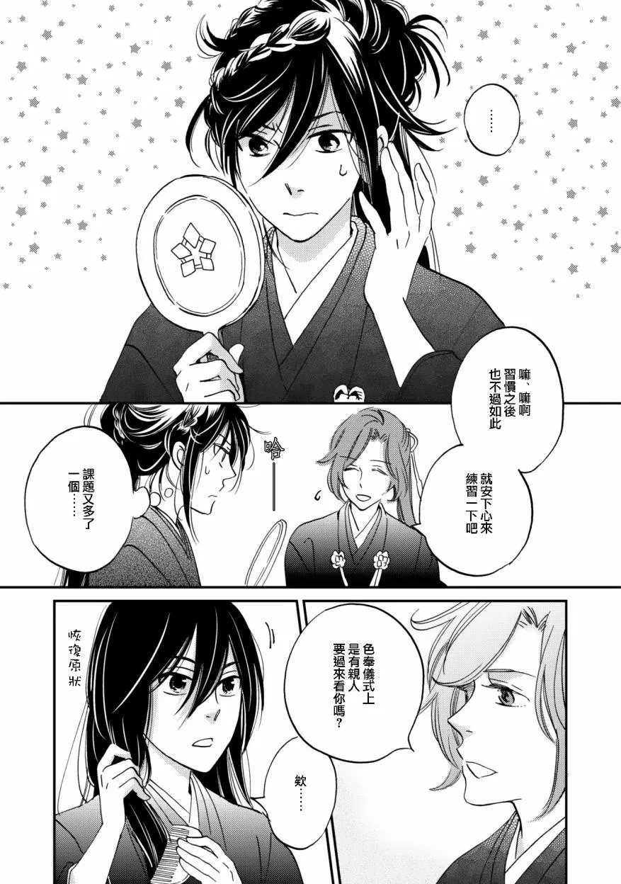 第05话 第11页