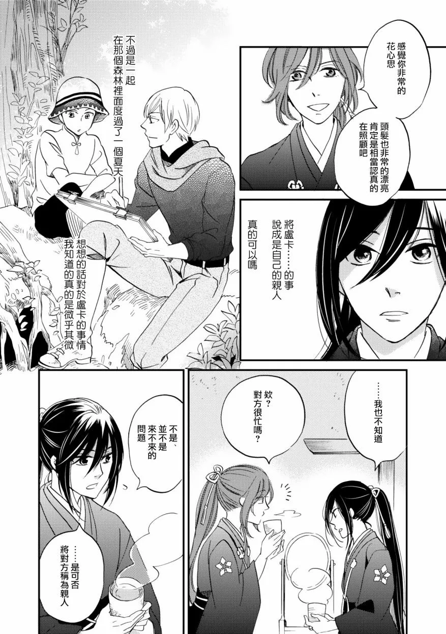 第05话 第12页