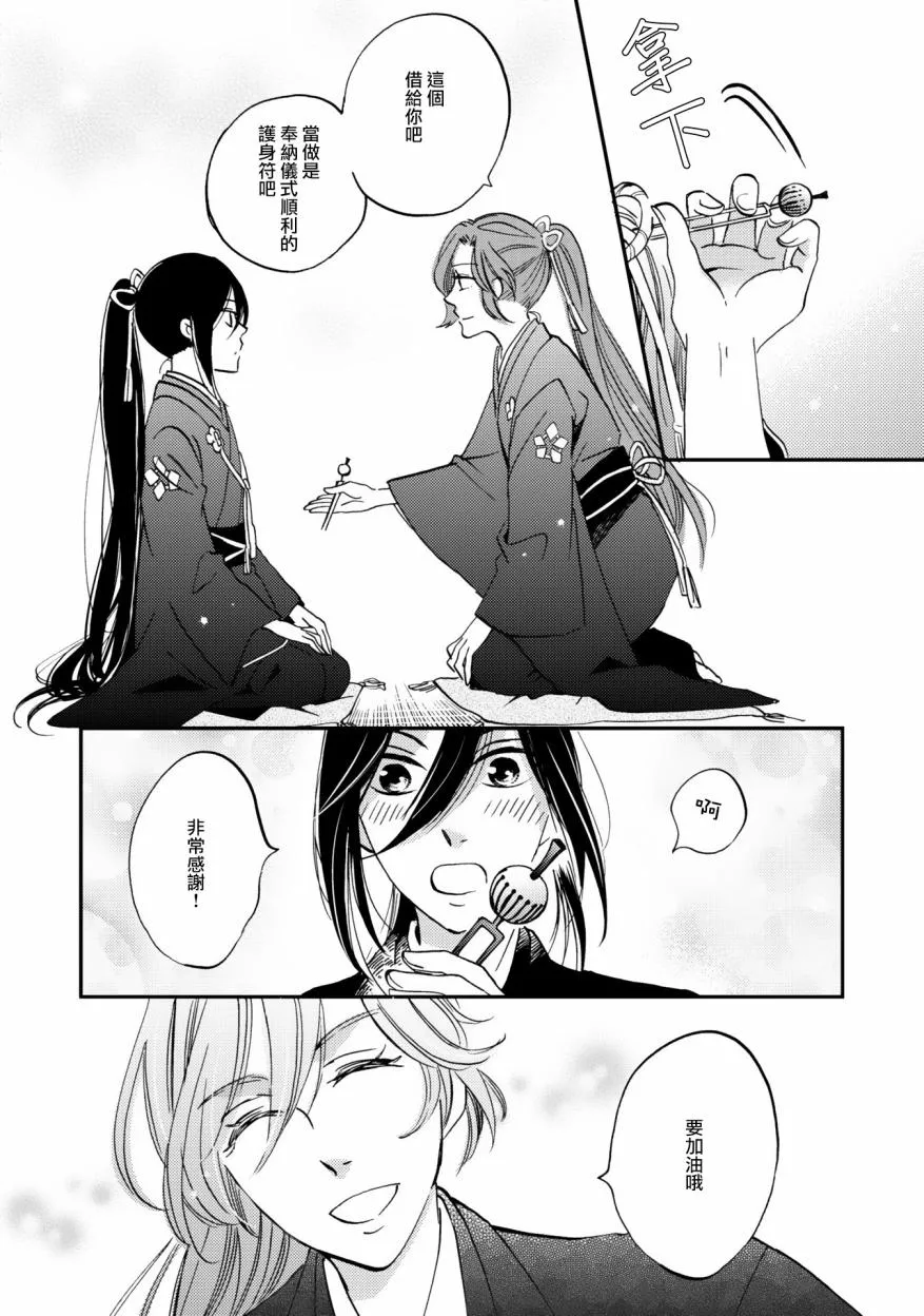 第05话 第14页