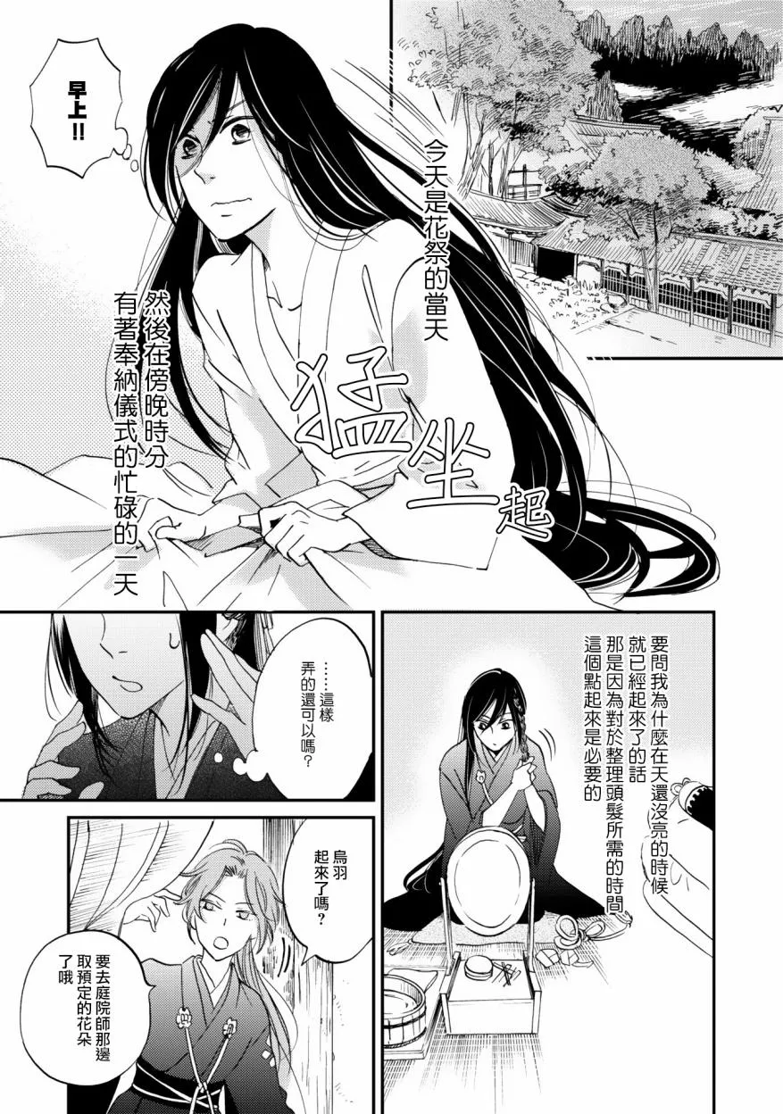 第05话 第15页