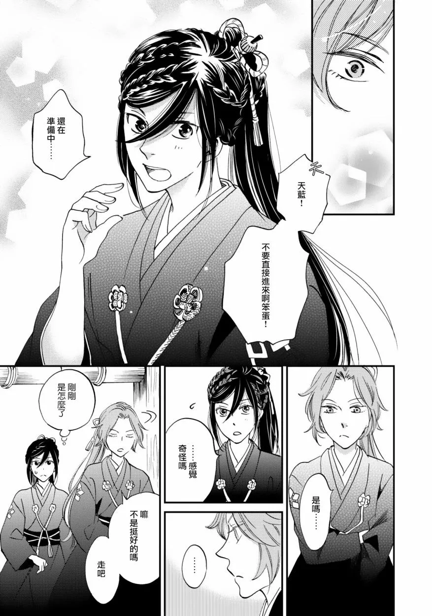 第05话 第16页