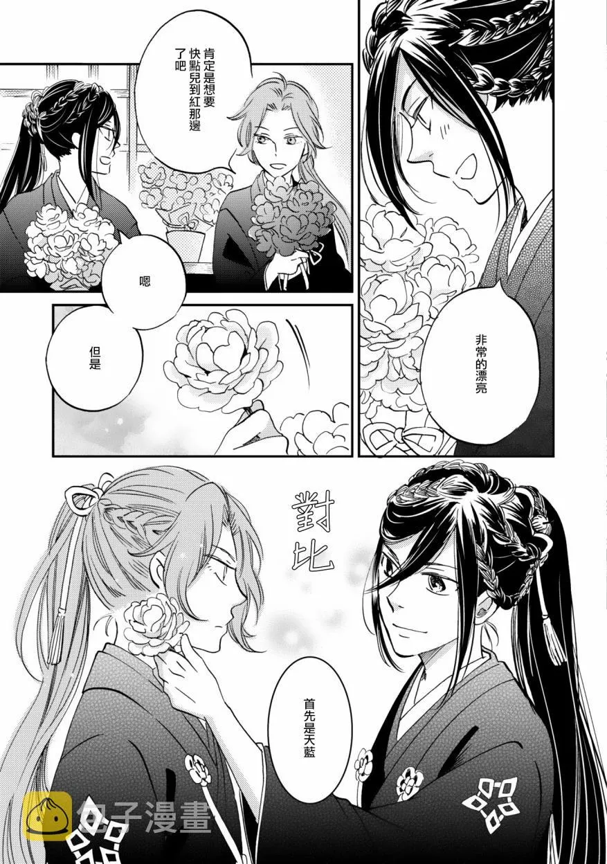 第05话 第19页