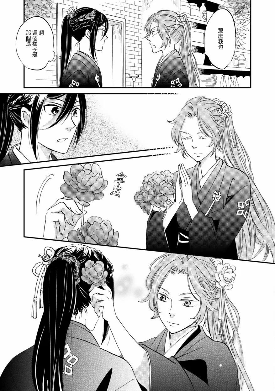 第05话 第21页