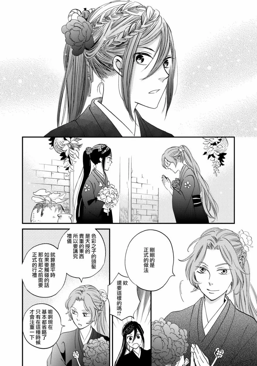 第05话 第22页