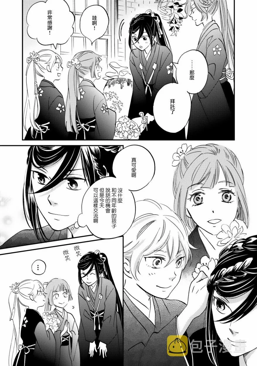 第05话 第24页