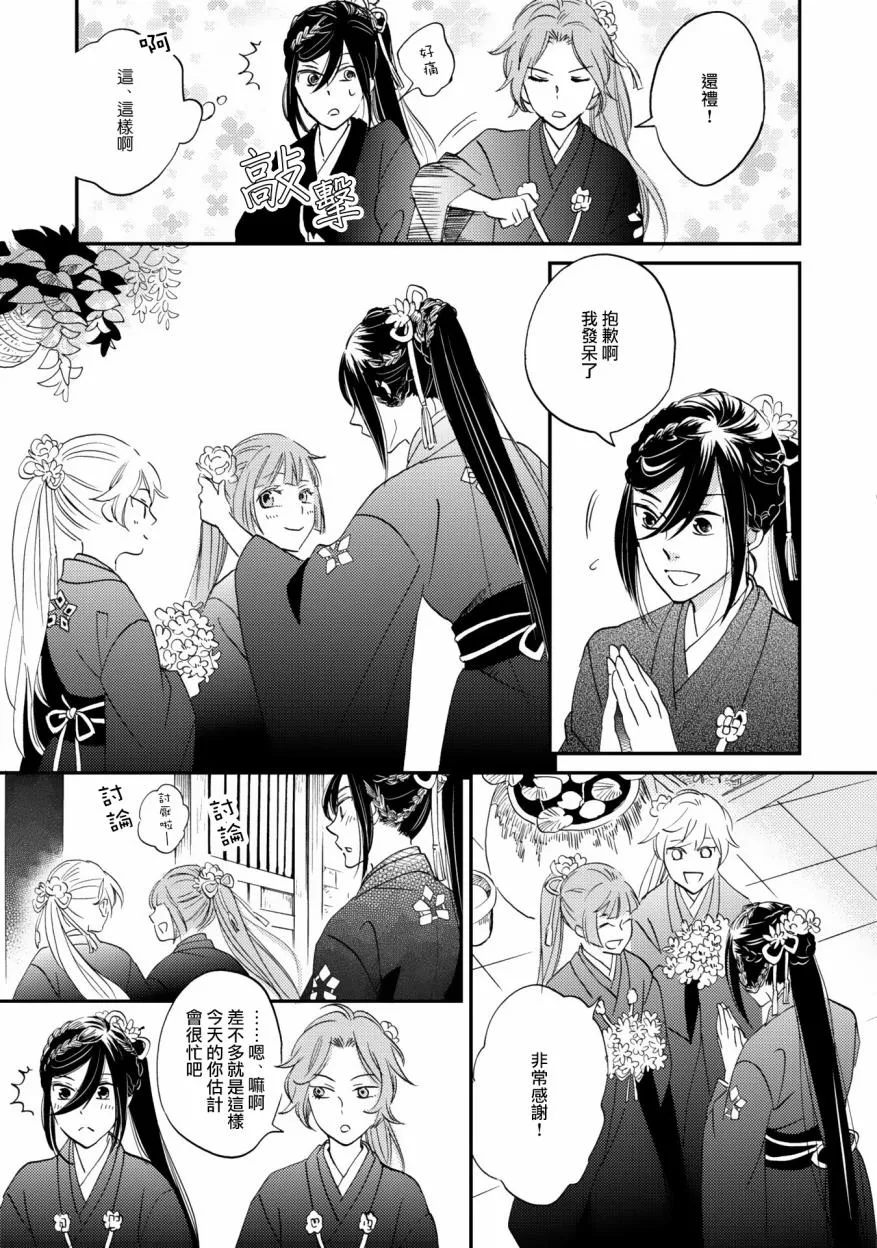 第05话 第25页